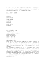 [방송학] 홈쇼핑-4