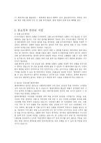 [방송학] 홈쇼핑-9