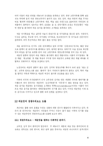 매운맛 음식에 대한 이론적 고찰-5