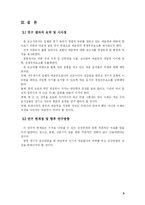 매운맛 음식에 대한 이론적 고찰-9