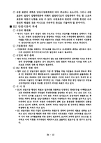 경제블럭화와 동북아 경제협력-14