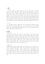 [사회보장] 빈곤문제-2