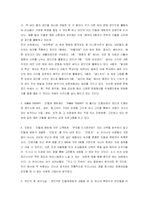 신 휴머니즘을 지향하는 `음식, 문화` 공간 민들레 영토의 성공신화에 대하여-4