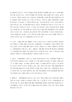 신 휴머니즘을 지향하는 `음식, 문화` 공간 민들레 영토의 성공신화에 대하여-5