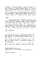 [사회문제] 생활 속 환경호르몬-5