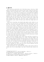 외국인 근로자 고용허가제에 대해서-1