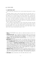 외국인 근로자 고용허가제에 대해서-2