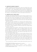 외국인 근로자 고용허가제에 대해서-3