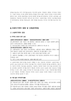 외국인 근로자 고용허가제에 대해서-4