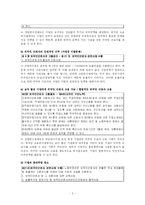 외국인 근로자 고용허가제에 대해서-5