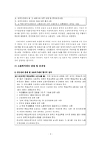 외국인 근로자 고용허가제에 대해서-6
