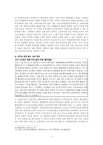 외국인 근로자 고용허가제에 대해서-7