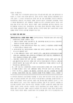 외국인 근로자 고용허가제에 대해서-8