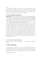 외국인 근로자 고용허가제에 대해서-9