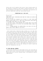 외국인 근로자 고용허가제에 대해서-11