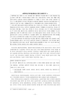 외국인 근로자 고용허가제에 대해서-12