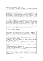 외국인 근로자 고용허가제에 대해서-13