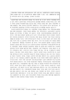 외국인 근로자 고용허가제에 대해서-14