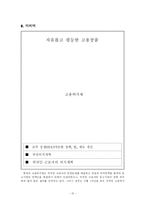 외국인 근로자 고용허가제에 대해서-15