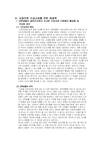 이성교제 레포트-5