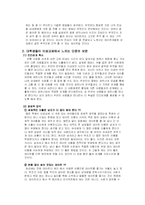 이성교제 레포트-6