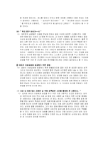 이성교제 레포트-11