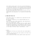 이성교제 레포트-13
