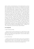 [국제기구] 유니세프(The United Nations Children\`s Fund)-2