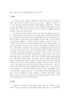 [국제기구] 유니세프(The United Nations Children\`s Fund)-5