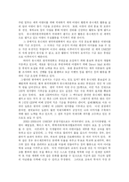 [국제기구] 유니세프(The United Nations Children\`s Fund)-9