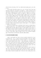[국제기구] 유니세프(The United Nations Children\`s Fund)-10