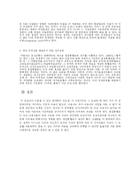 공공재의 사적재로의 변화-2