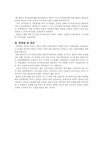 한국과 중동의 교류 -정치부분-3