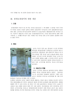 [한국문화유산] 광개토대왕비-3