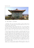 [한국문화유산] 광개토대왕비-4