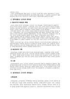 [한국문화유산] 광개토대왕비-7