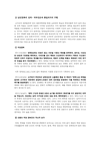 [한국문화유산] 광개토대왕비-12