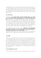 [한국문화유산] 광개토대왕비-13