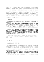 [한국문화유산] 광개토대왕비-14