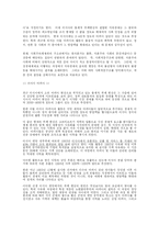 [러시아 정치론] 러시아의 시장경제로의 체제전환과 그 문제점-8