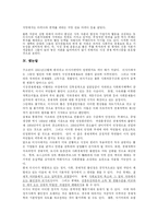 [러시아 정치론] 러시아의 시장경제로의 체제전환과 그 문제점-9