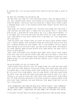 칸트 정치사상 레포트-3