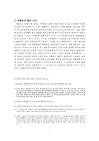 알사스 -로렌의 역사-2