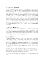 알사스 -로렌의 역사-3