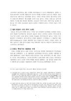 알사스 -로렌의 역사-4