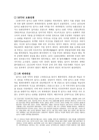 알사스 -로렌의 역사-5