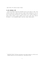 알사스 -로렌의 역사-6
