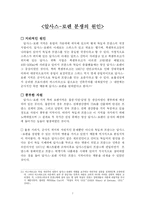 알사스 -로렌의 역사-7