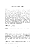 알사스 -로렌의 역사-9