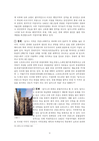 알사스 -로렌의 역사-12